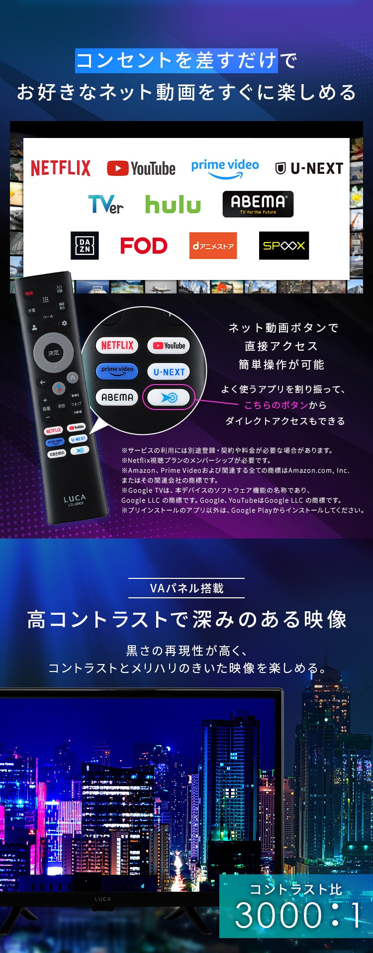 LUCA チューナーレステレビ GoogleTV搭載 24V型 LTL-24WG-F1 ブラック1