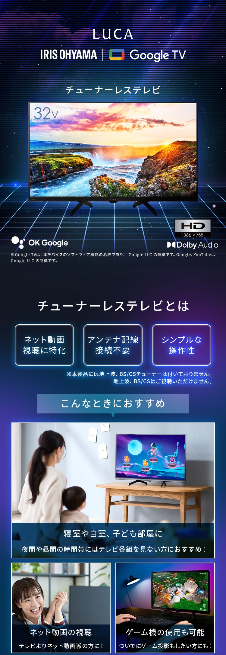 LUCA チューナーレステレビ GoogleTV搭載 32V型 LTL-32FG-F1 ブラック0
