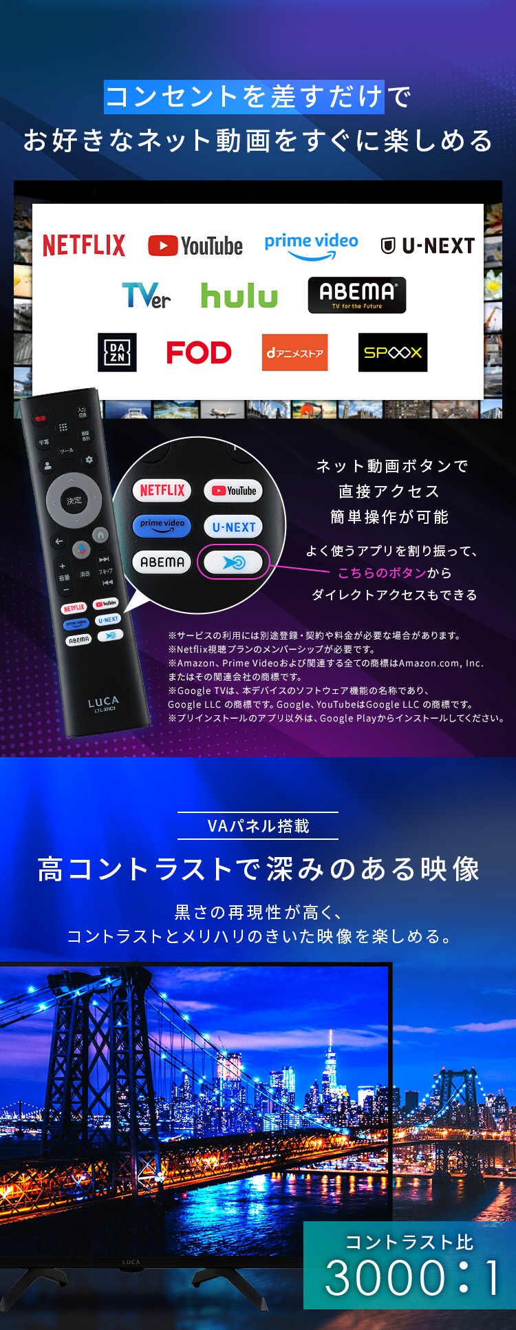 LUCA チューナーレステレビ GoogleTV搭載 32V型 LTL-32FG-F1 ブラック1