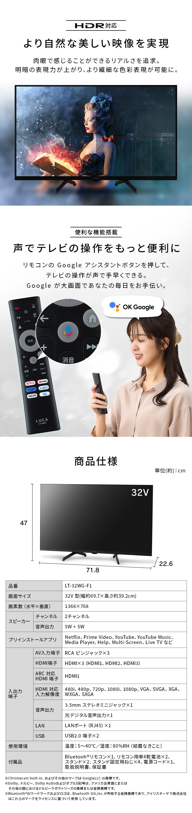 LUCA チューナーレステレビ GoogleTV搭載 32V型 LTL-32FG-F1 ブラック3