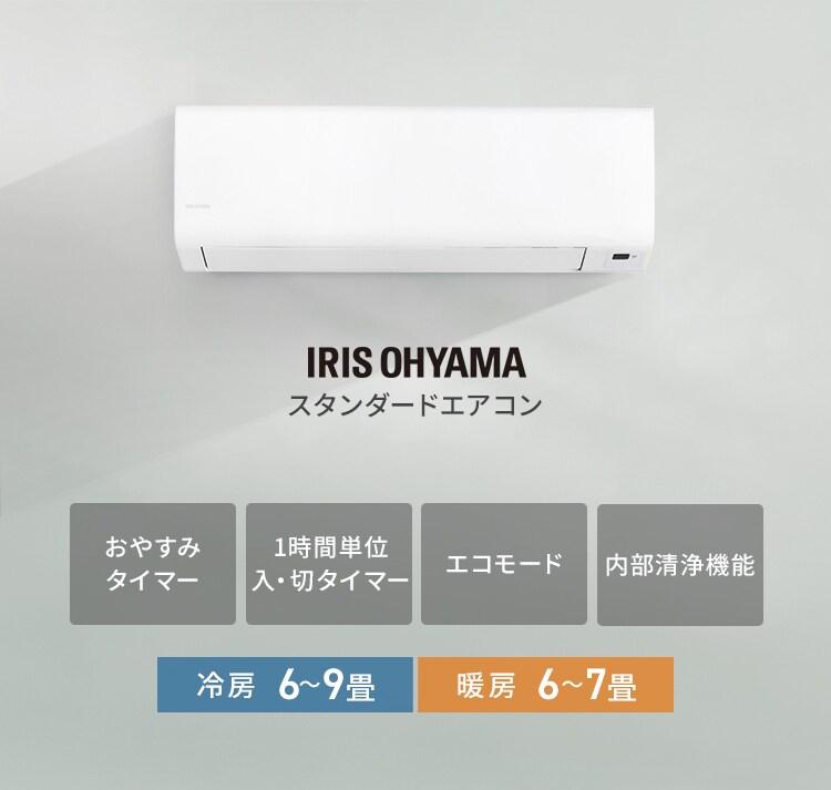 エアコン 6畳 2025年モデル 工事費込み 2.2kw 100V対応 IHF-2201S ホワイト0