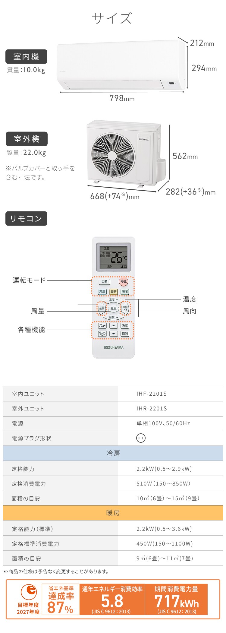 エアコン 6畳 2025年モデル 工事費込み 2.2kw 100V対応 IHF-2201S ホワイト3
