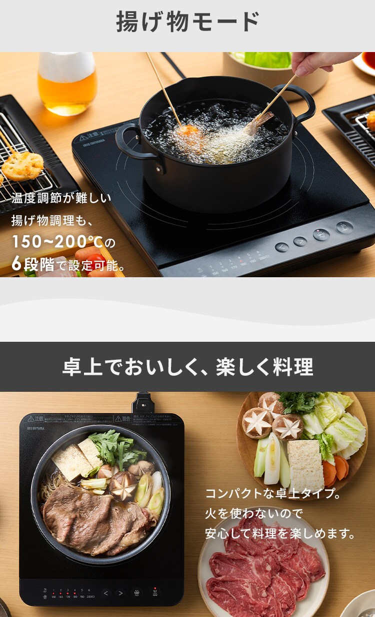 IHコンロ 1400W IHK-TA1P-B ブラック2