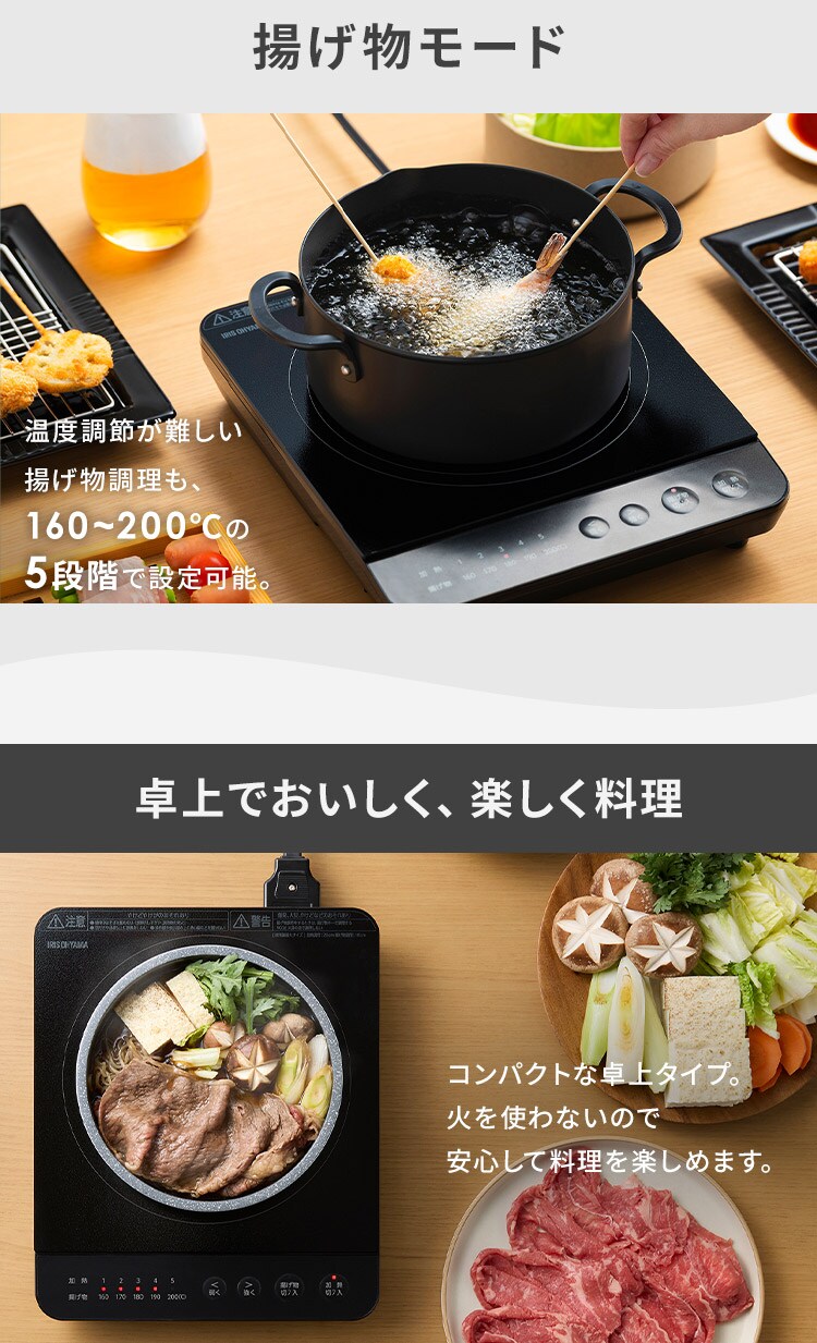 IHコンロ 1000W IHK-TA2-B ブラック2