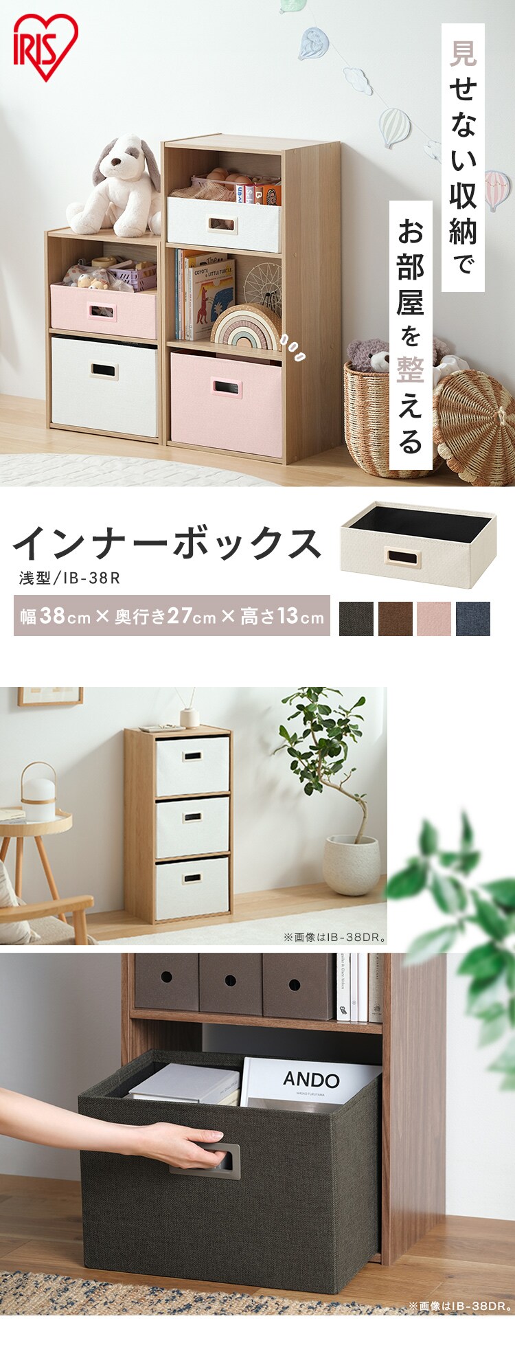 インナーボックス IB-38R ブラウン0