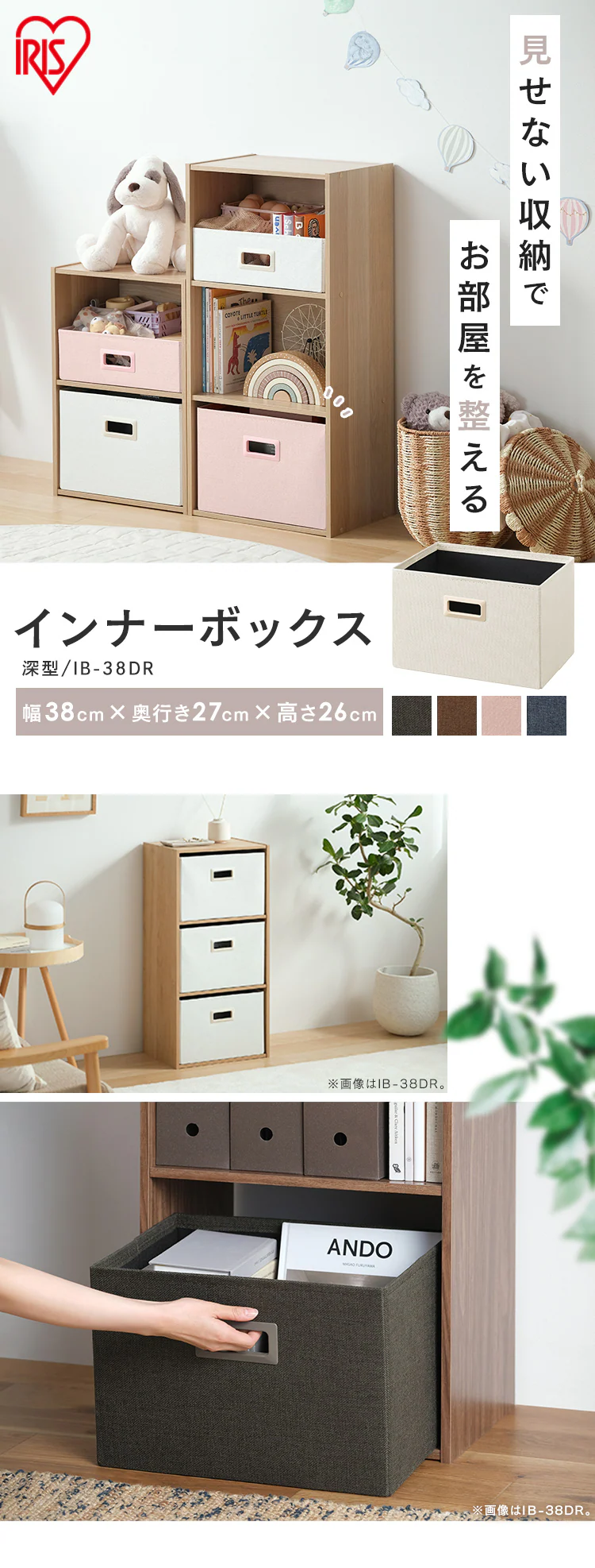 インナーボックス IB-38DR ブラウン0