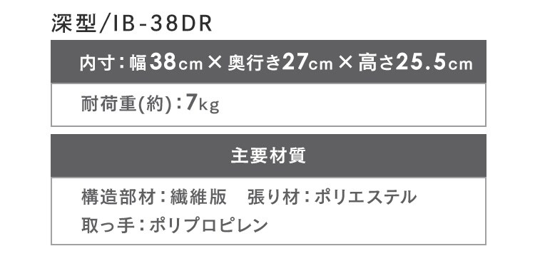 インナーボックス IB-38DR ブラウン9