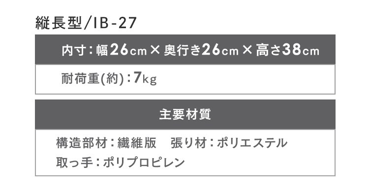インナーボックス IB-27 ホワイト9