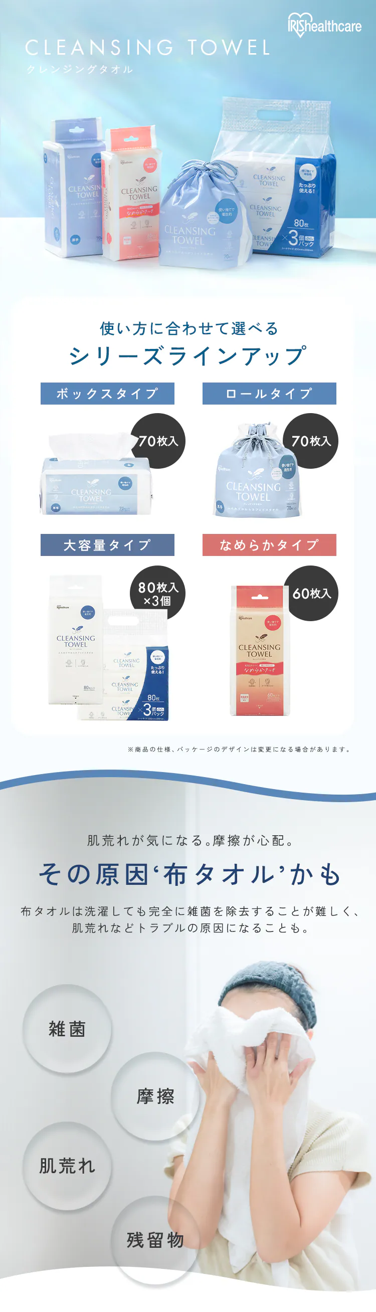 【34%OFF】【140枚】クレンジングタオル ロールタイプ TSC-70R0