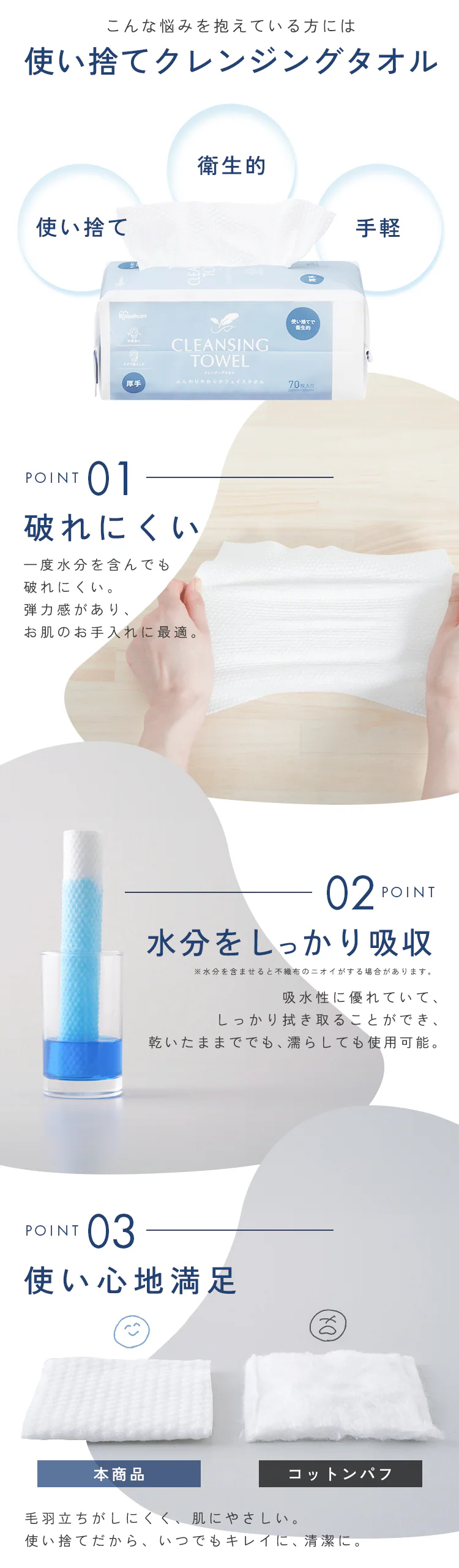 【34%OFF】【140枚】クレンジングタオル ロールタイプ TSC-70R1