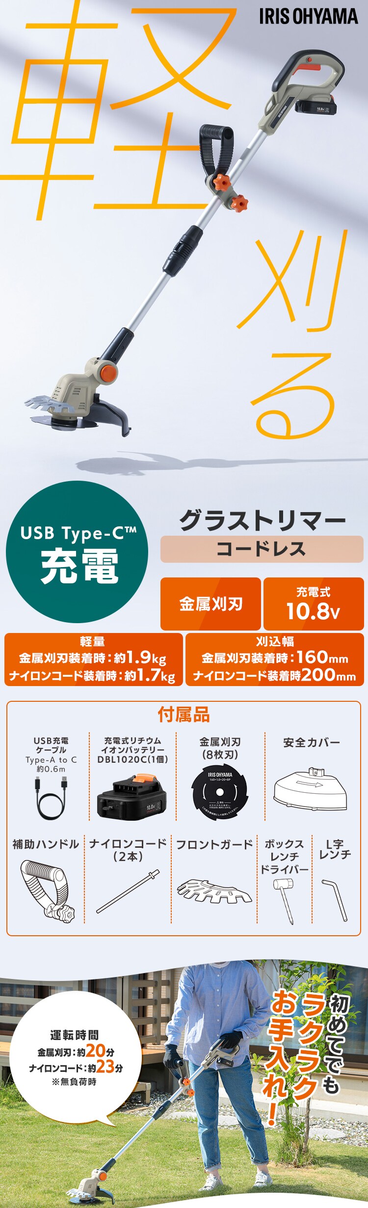 【Type-c】充電式草刈り機 芝刈り機 グラストリマー JGT16010TC サンドベージュ 10.8V 軽量 バッテリー共有可0