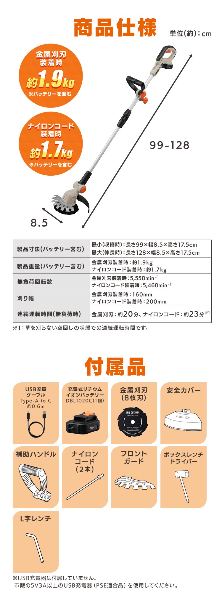 【Type-c】充電式草刈り機 芝刈り機 グラストリマー JGT16010TC サンドベージュ 10.8V 軽量 バッテリー共有可9