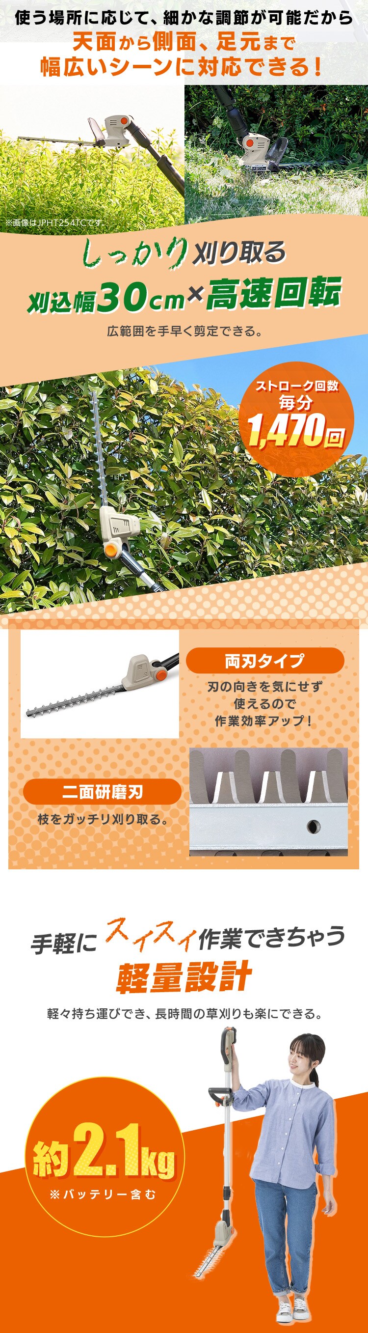 【Type-c】充電式ポールヘッジトリマー 生垣手入れ JPHT30010TC サンドベージュ 10.8V 軽量 バッテリー共有可1