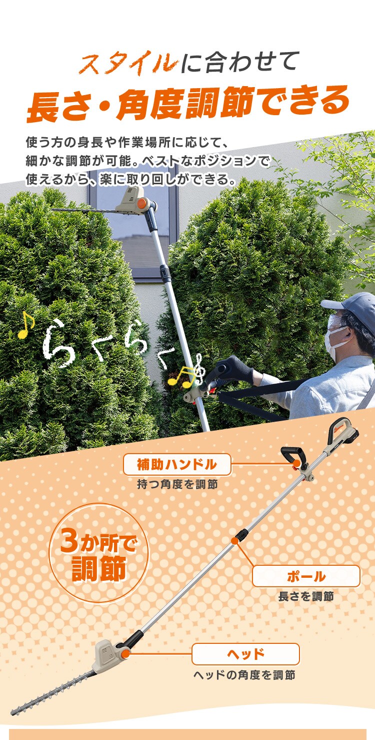【Type-c】充電式ポールヘッジトリマー 生垣手入れ JPHT30010TC サンドベージュ 10.8V 軽量 バッテリー共有可2