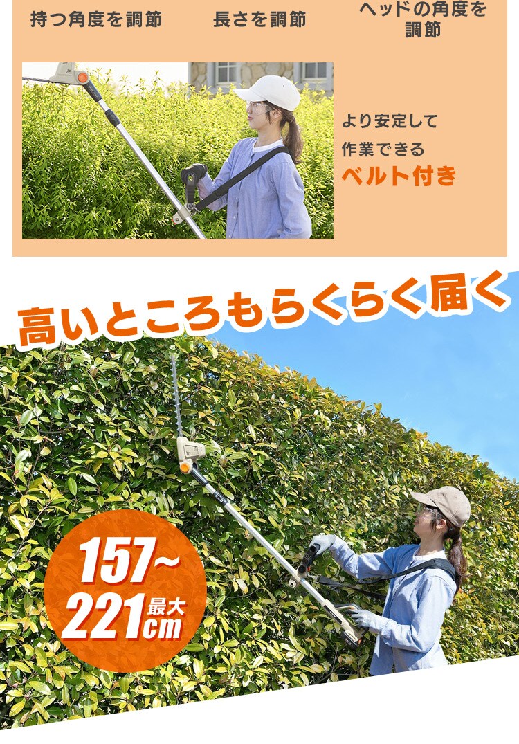 【Type-c】充電式ポールヘッジトリマー 生垣手入れ JPHT30010TC サンドベージュ 10.8V 軽量 バッテリー共有可4