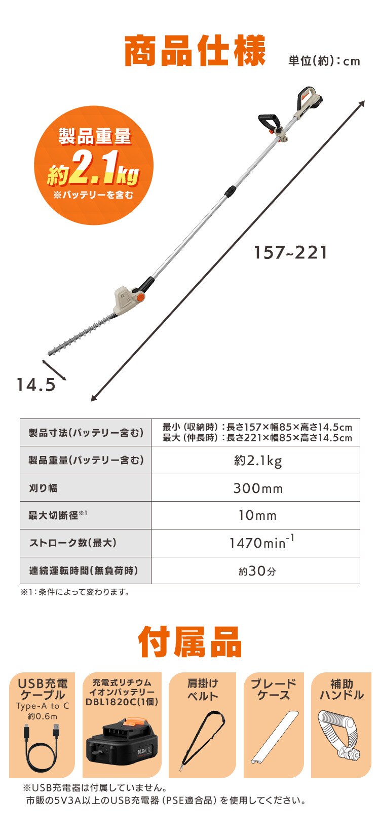 【Type-c】充電式ポールヘッジトリマー 生垣手入れ JPHT30010TC サンドベージュ 10.8V 軽量 バッテリー共有可10
