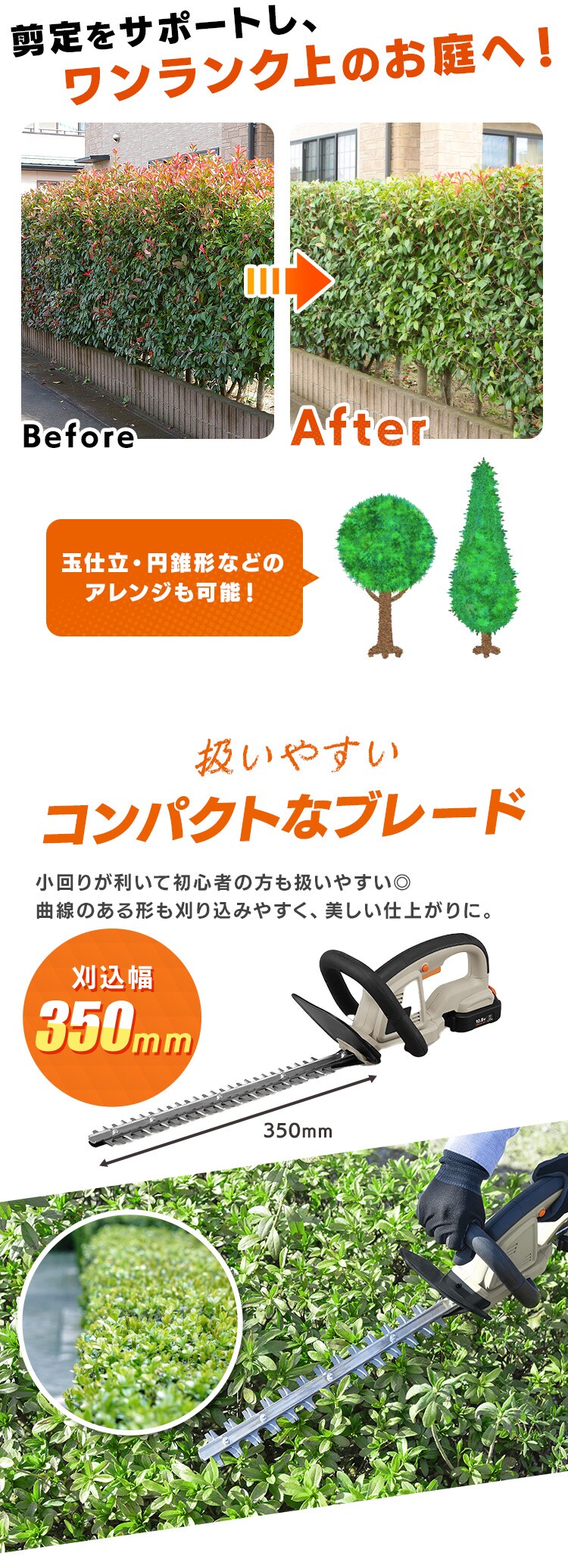 【Type-c】充電式ヘッジトリマー 生垣手入れ  JHT35010TC サンドベージュ 10.8V 軽量 バッテリー共有可1