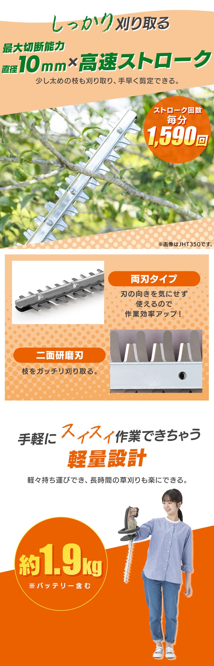 【Type-c】充電式ヘッジトリマー 生垣手入れ  JHT35010TC サンドベージュ 10.8V 軽量 バッテリー共有可2