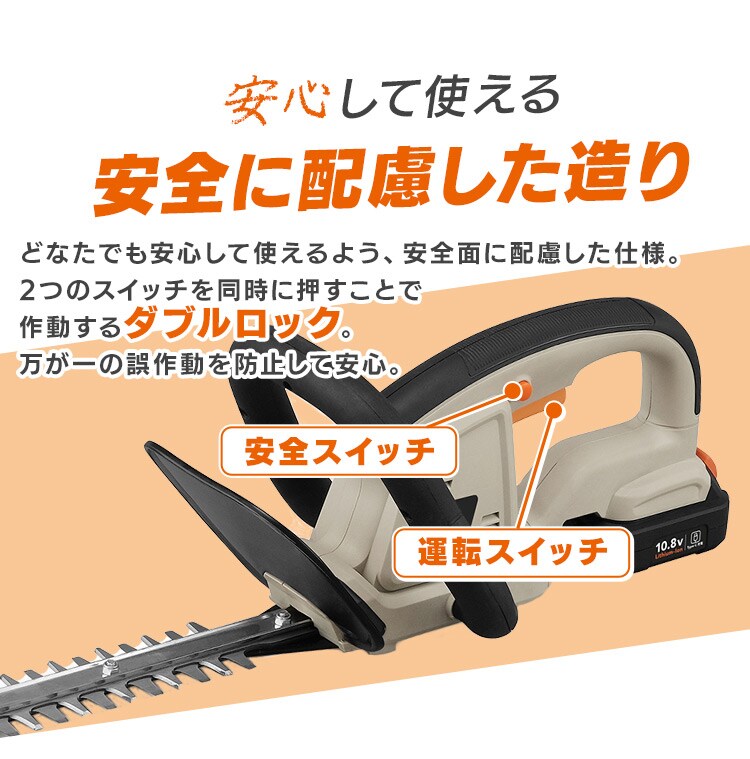 【Type-c】充電式ヘッジトリマー 生垣手入れ  JHT35010TC サンドベージュ 10.8V 軽量 バッテリー共有可3
