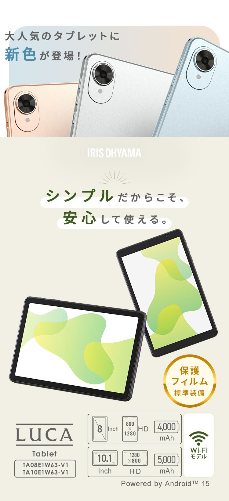 タブレット 8インチ 軽量 64GB メインメモリ3GB 4コア 保護フィルム標準装備 TA08E1W63-V1N シャンパンゴールド0