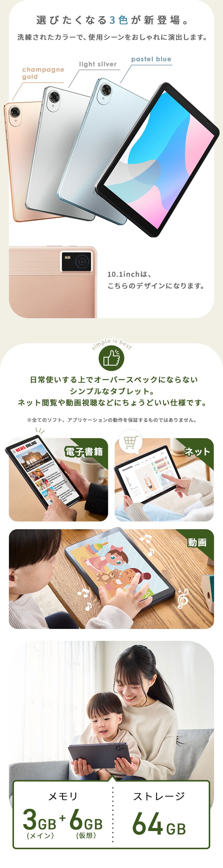 タブレット 8インチ 軽量 64GB メインメモリ3GB 4コア 保護フィルム標準装備 TA08E1W63-V1N シャンパンゴールド1