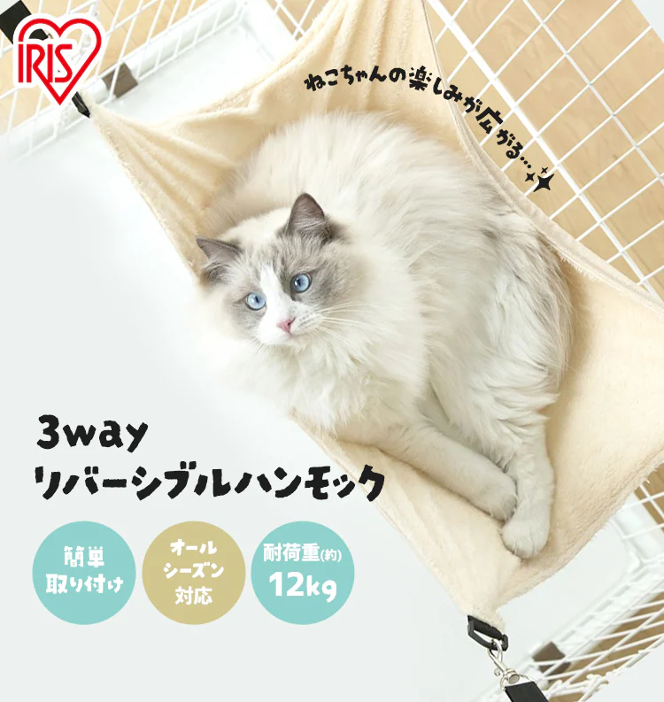 3WAY リバーシブルハンモック RHM-58 アイボリー【代引き不可】0