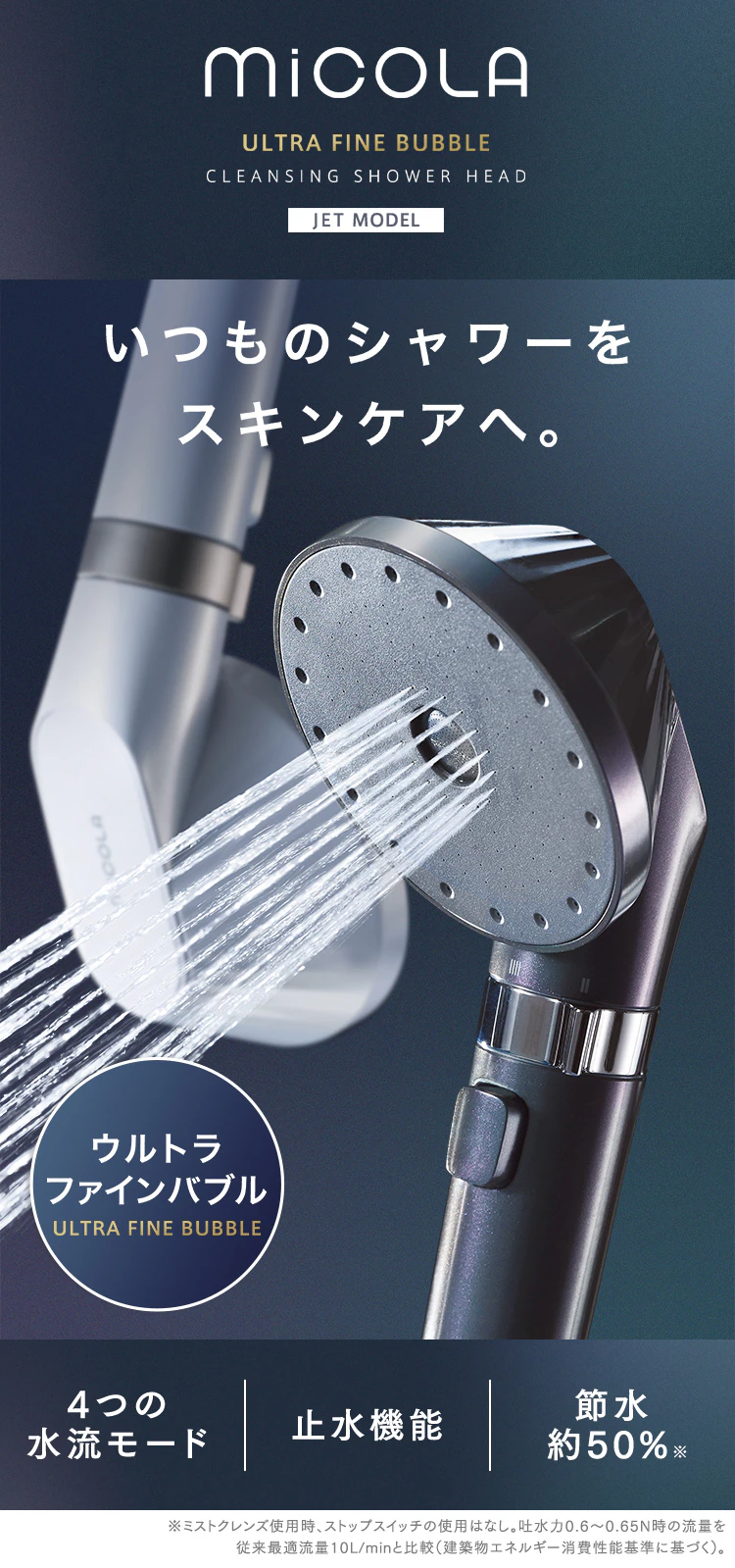 【おまけ付き】ウルトラファインバブル クレンジングシャワーヘッド SHJ-M01-H ダークパール0