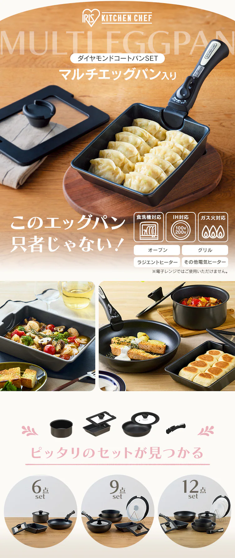 ダイヤモンドコートパン マルチエッグパン入り 9点セット IHガス火対応 MEGI-9S クリームホワイト【前払い不可】【代引き不可】【同梱不可】0