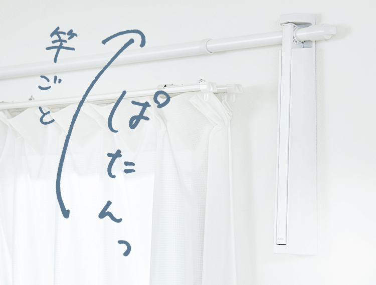 物干し 室内物干し 壁付け物干し 壁につける室内物干し WMR-40 ホワイト2
