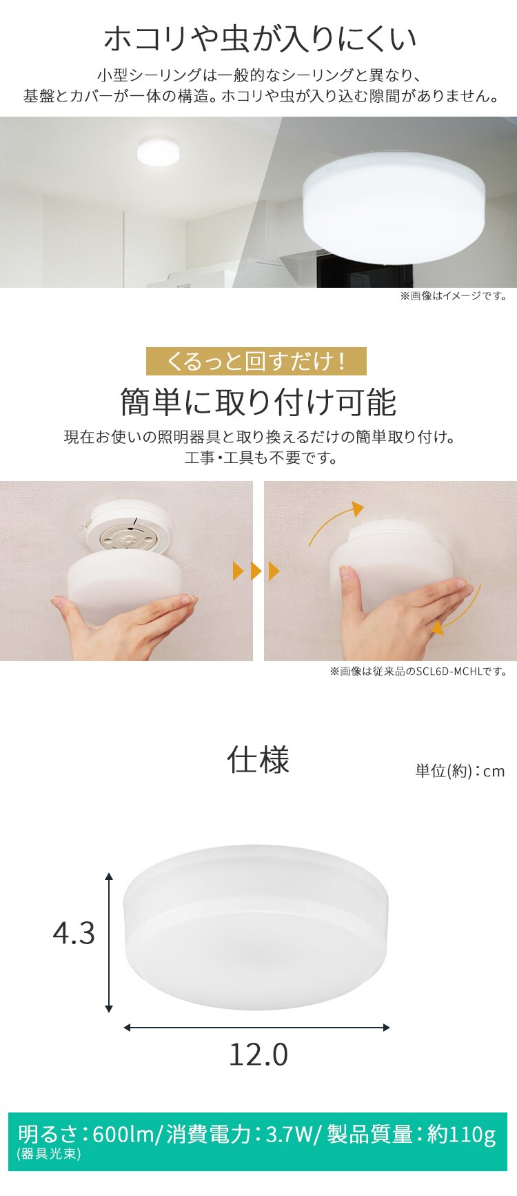 小型シーリング 600lm 電球色 人感無し SCL6L-HK5