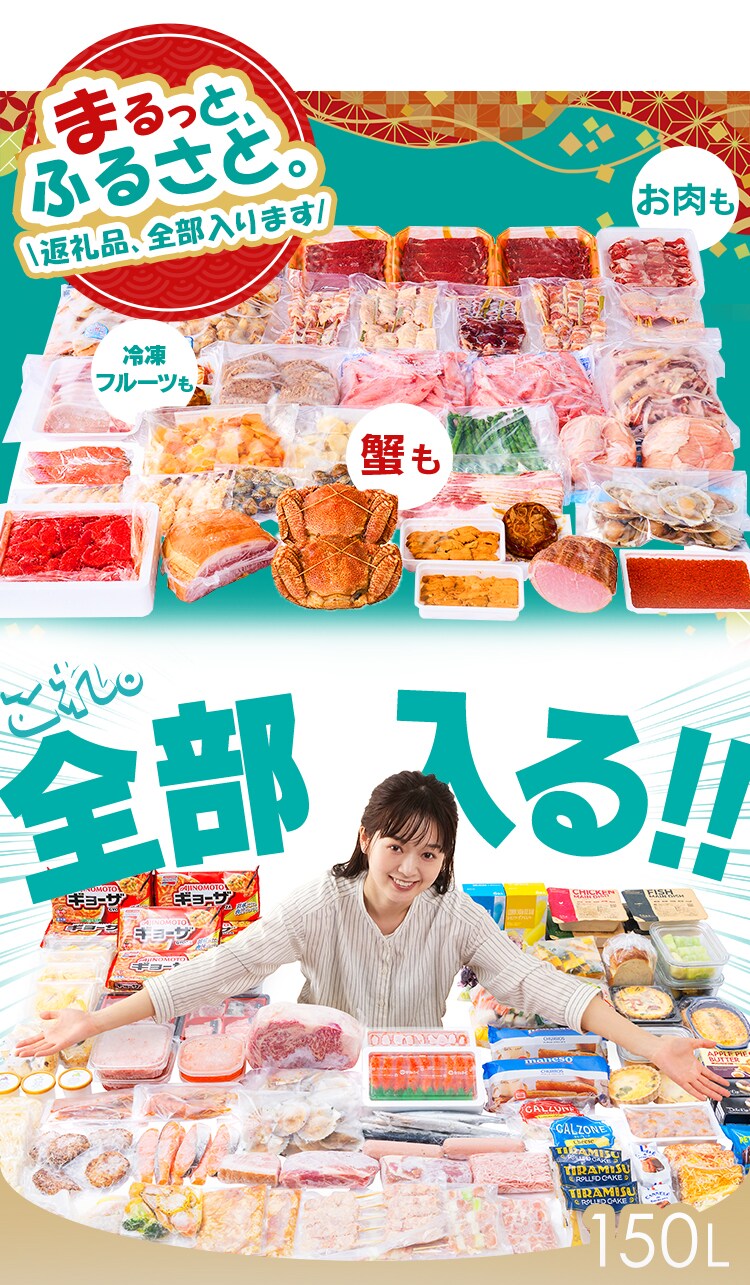 冷凍庫 150L 幅スリム 自動霜取り IUSN-S15A-W 【スキマックス】0