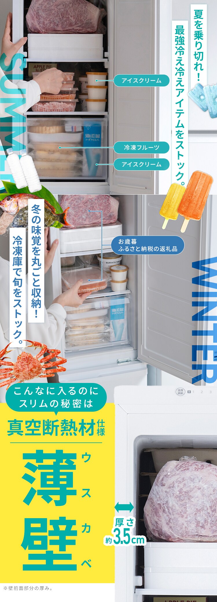 冷凍庫 150L 幅スリム 自動霜取り IUSN-S15A-W 【スキマックス】3