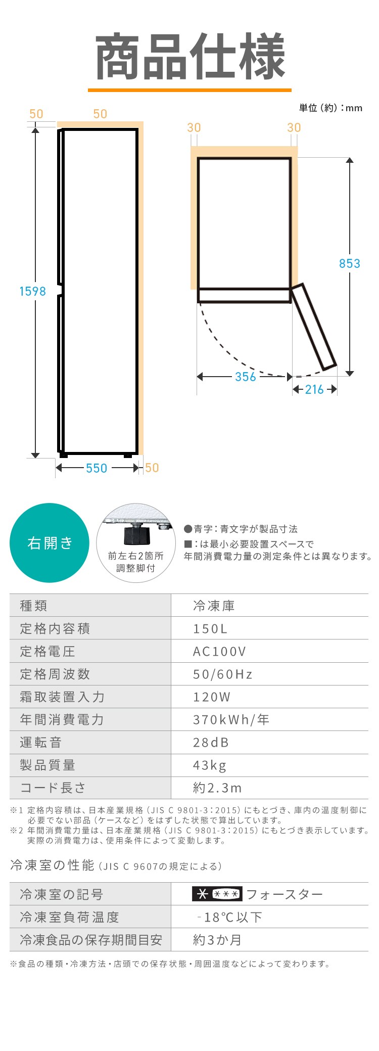 冷凍庫 150L 幅スリム 自動霜取り IUSN-S15A-W 【スキマックス】8