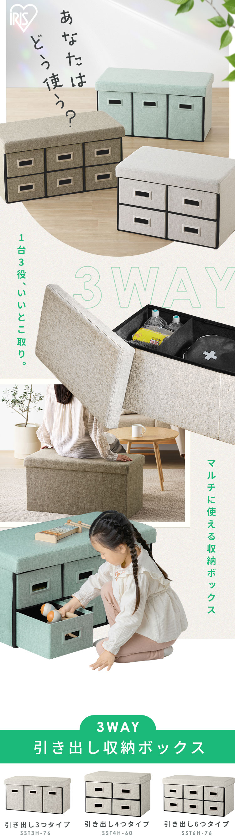3WAY 引き出し収納ボックス 引き出し3つタイプ SST3H-76 ライトブルー