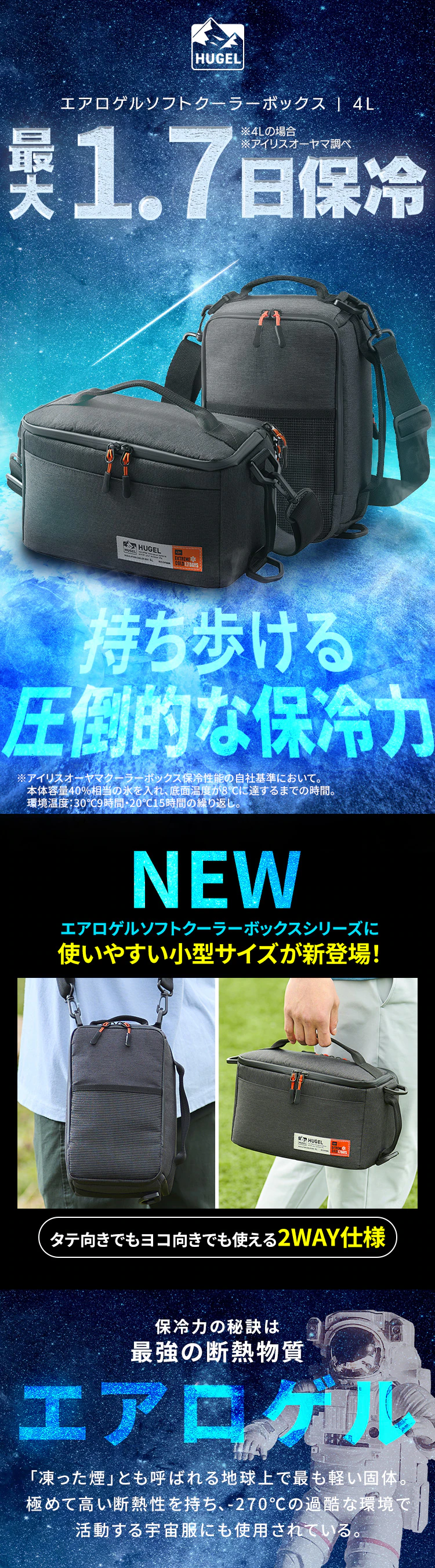 HUGEL 2wayエアロゲルソフトクーラーボックス 4L AGSC-4C2 チャコールグレー【0