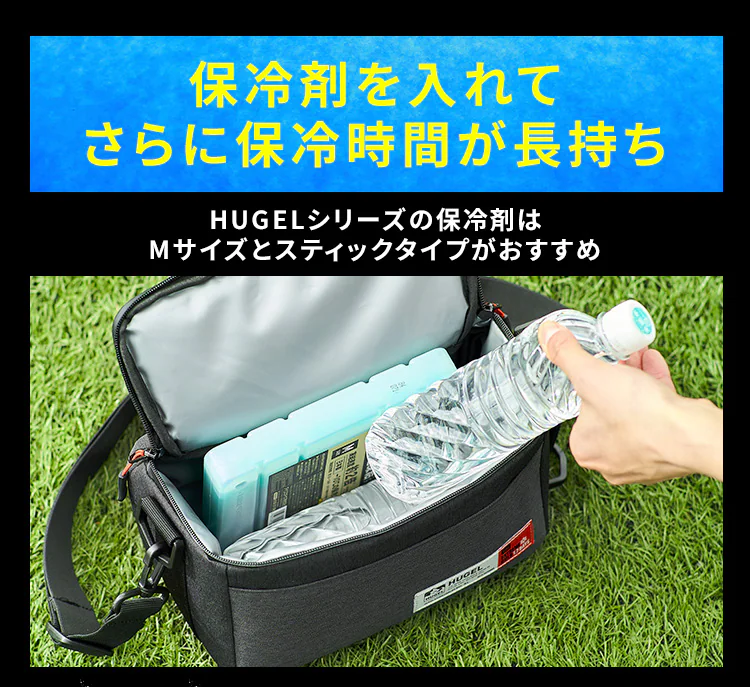 HUGEL 2wayエアロゲルソフトクーラーボックス 4L AGSC-4C2 チャコールグレー【3