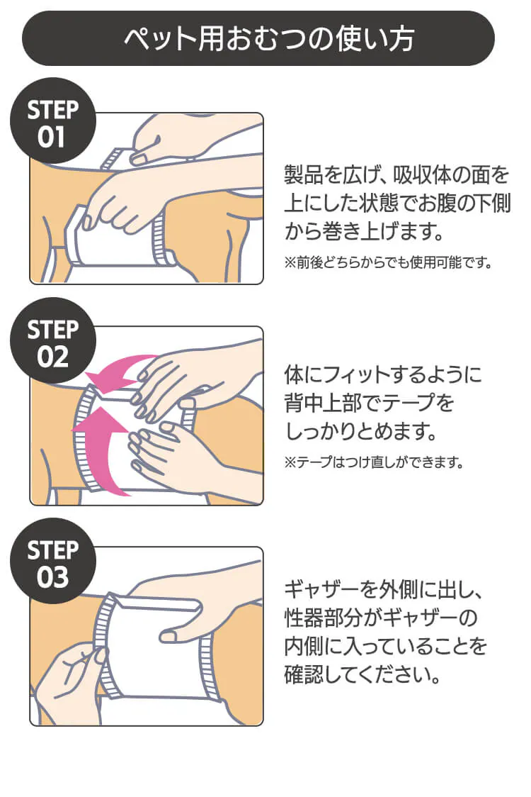 【男の子用】犬 おむつ ピタフィット  MNPD 全4サイズ11