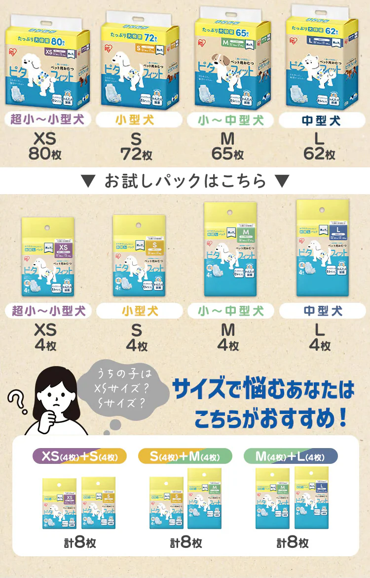 【男の子用】犬 おむつ ピタフィット  MNPD 全4サイズ2