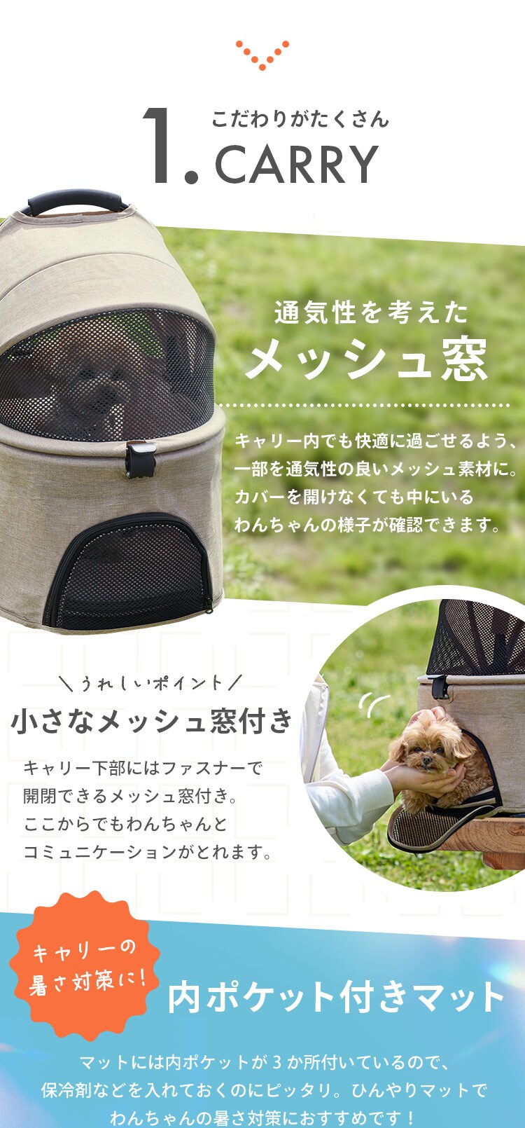 3WAYペットカート TPC-990 ベージュ 小型犬4