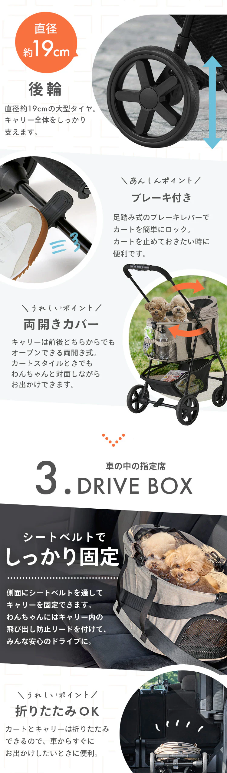 3WAYペットカート TPC-990 全3色8