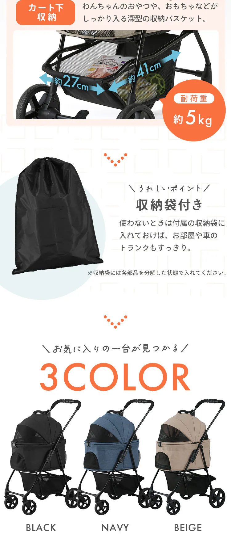 3WAYペットカート TPC-990 全3色10