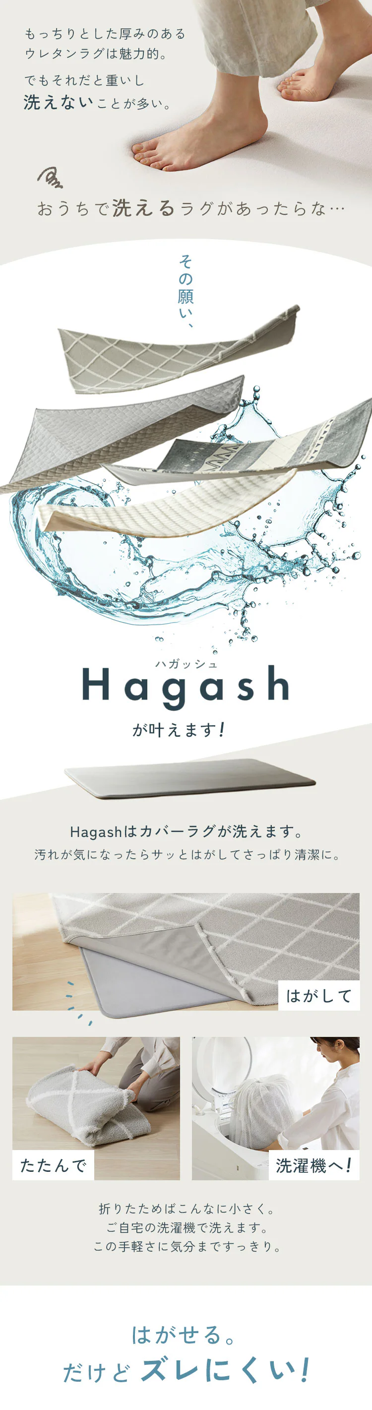 はがして洗える Hagash ラグ セット 杢キルト 2.5cm HAGSM25-1318 グレー1