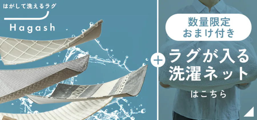 �y���ʌ���I����l�b�g���܂��t���z�͂����Đ􂦂� Hagash ���O