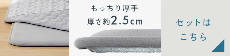 はがして洗える Hagash ラグ セット 杢キルト 1cm HAGSM10-1318 グレー7