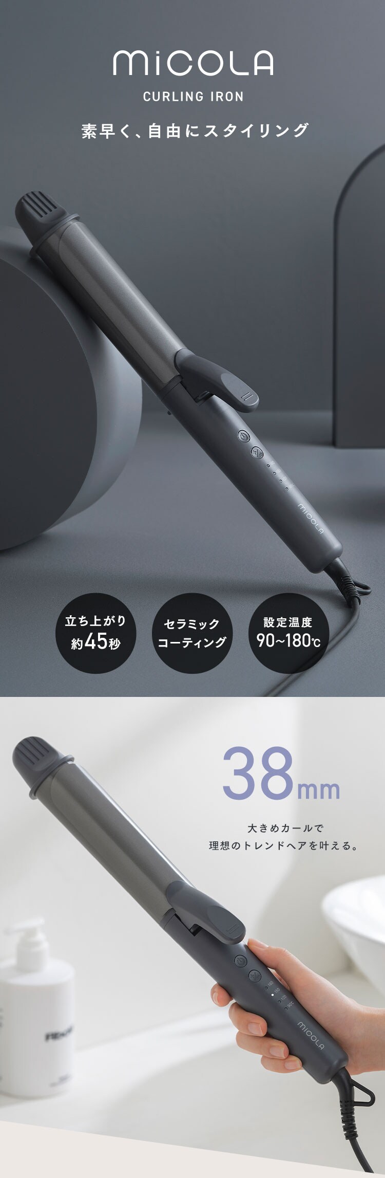 MiCOLA カールアイロン セラミックコーティング 38mm HIR-MC10338-H ダークグレー0