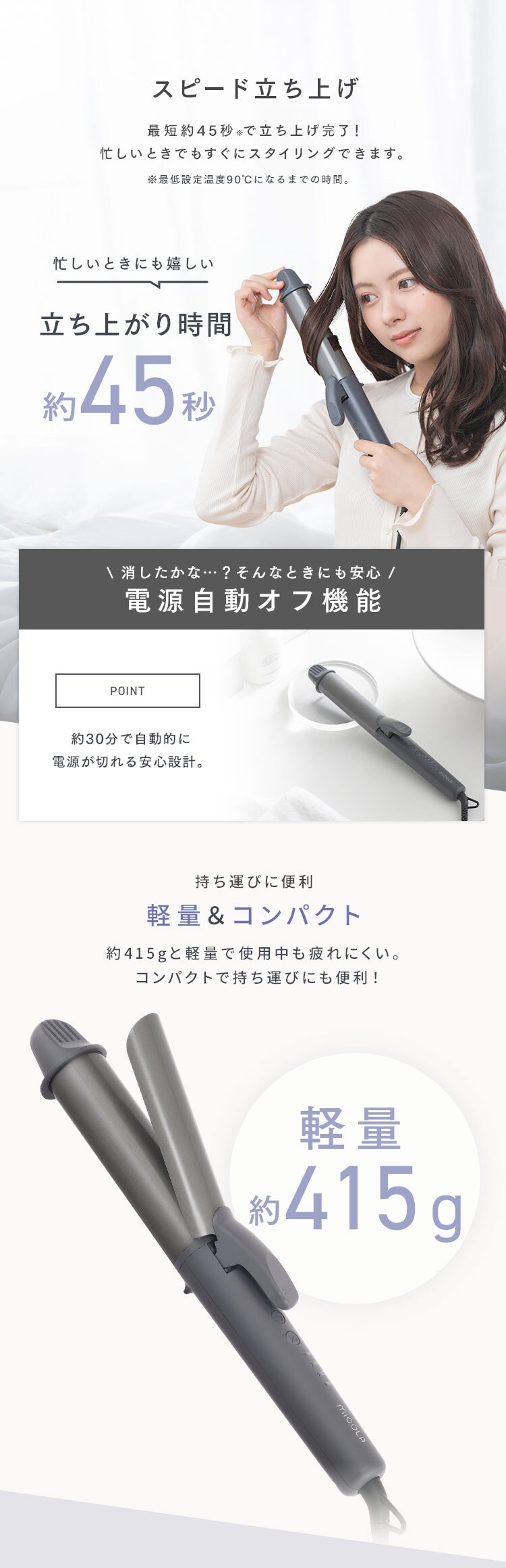 MiCOLA カールアイロン セラミックコーティング 38mm HIR-MC10338-H ダークグレー4