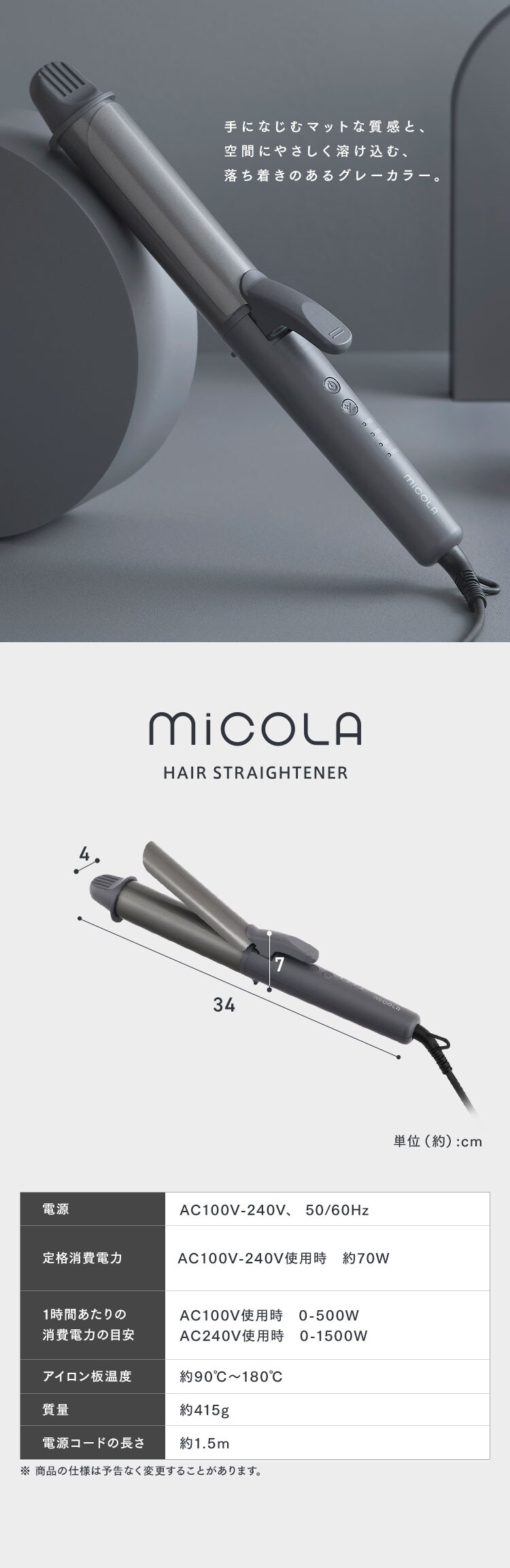 MiCOLA カールアイロン セラミックコーティング 38mm HIR-MC10338-H ダークグレー6