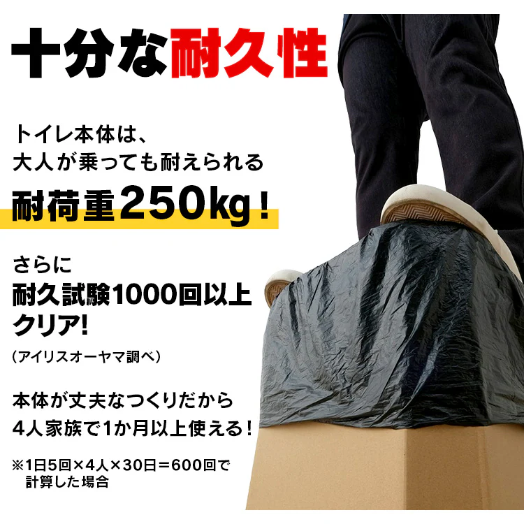 簡易段ボールトイレ DKT-10 3
