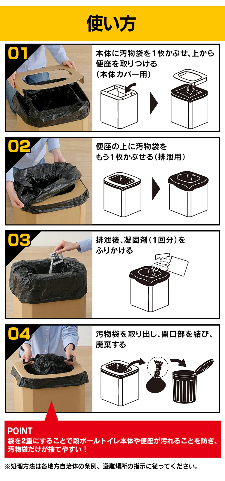 簡易段ボールトイレ DKT-10 4