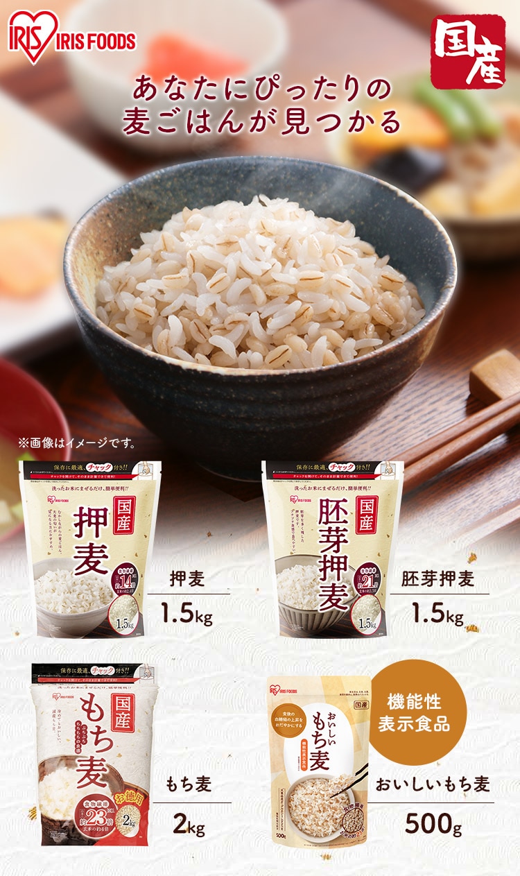 【訳あり】【最短賞味期限:2025年11月26日】国産もち麦2kg0